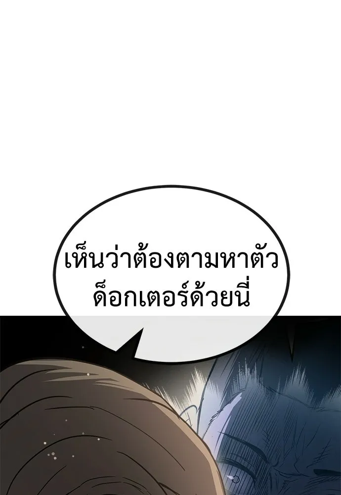 ผู้คุมหมายเลข 0 ตอนที่ 47 รูปที่ 55