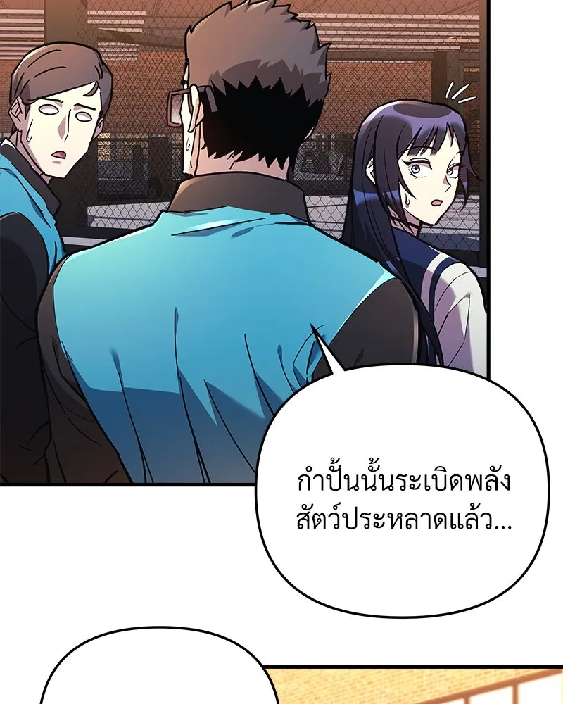 สัปดาห์นี้งดอัปตอนใหม่ ตอนที่ 36 รูปที่ 38