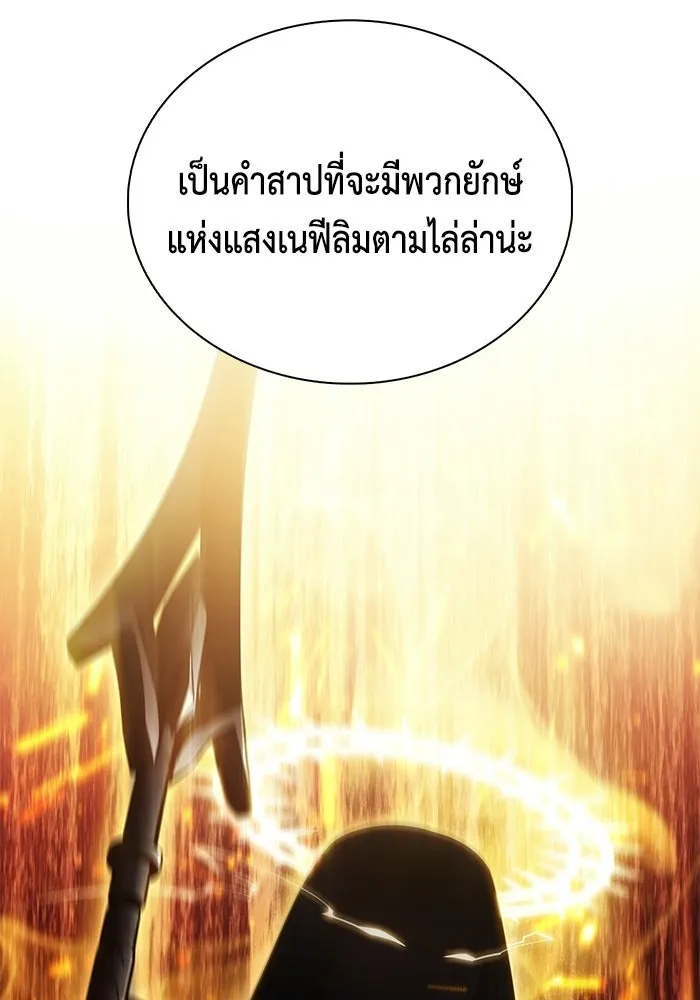 ลูกชายคนเล็กของดยุกคือมือสังหาร ตอนที่ 118 รูปที่ 35