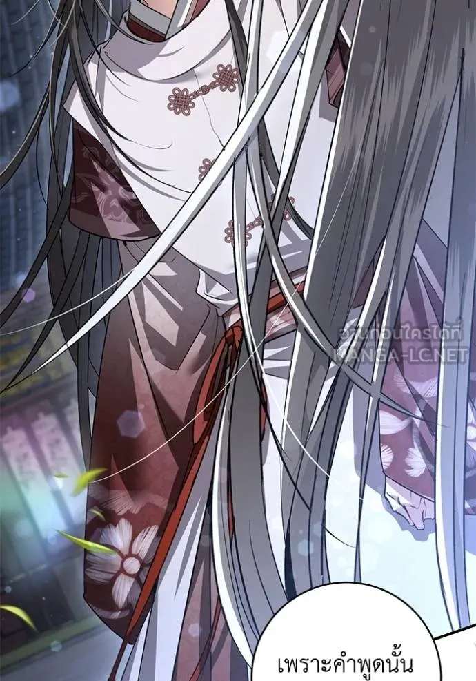 ยามหมาป่าทมิฬ ตอนที่ 25 รูปที่ 93