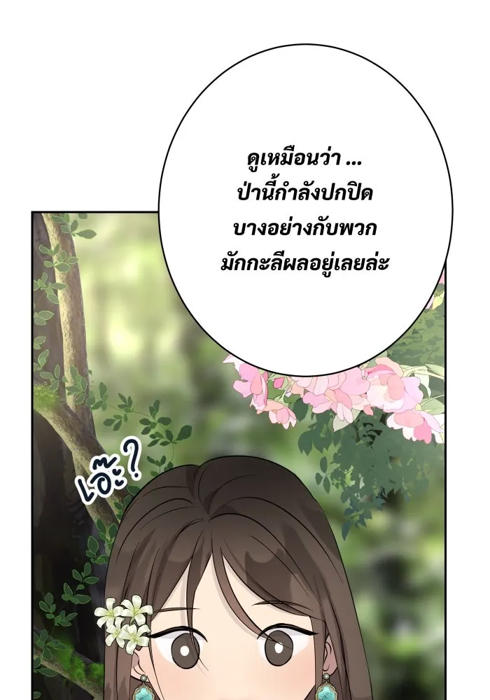 จันทร์เจ้า ตอนที่ ตอนที่ ๑๕  เส้นแบ่ง รูปที่ 14