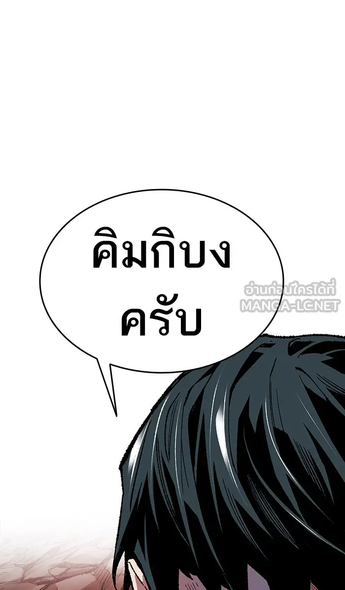 ยอดคนเลเวลทะลุ ตอนที่ 14 กิลด์บังแพสุดแข็งแกร่ง (10) รูปที่ 150