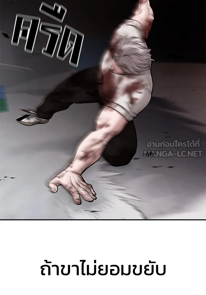 เลวฟาดเลว ตอนที่ 68 รูปที่ 132