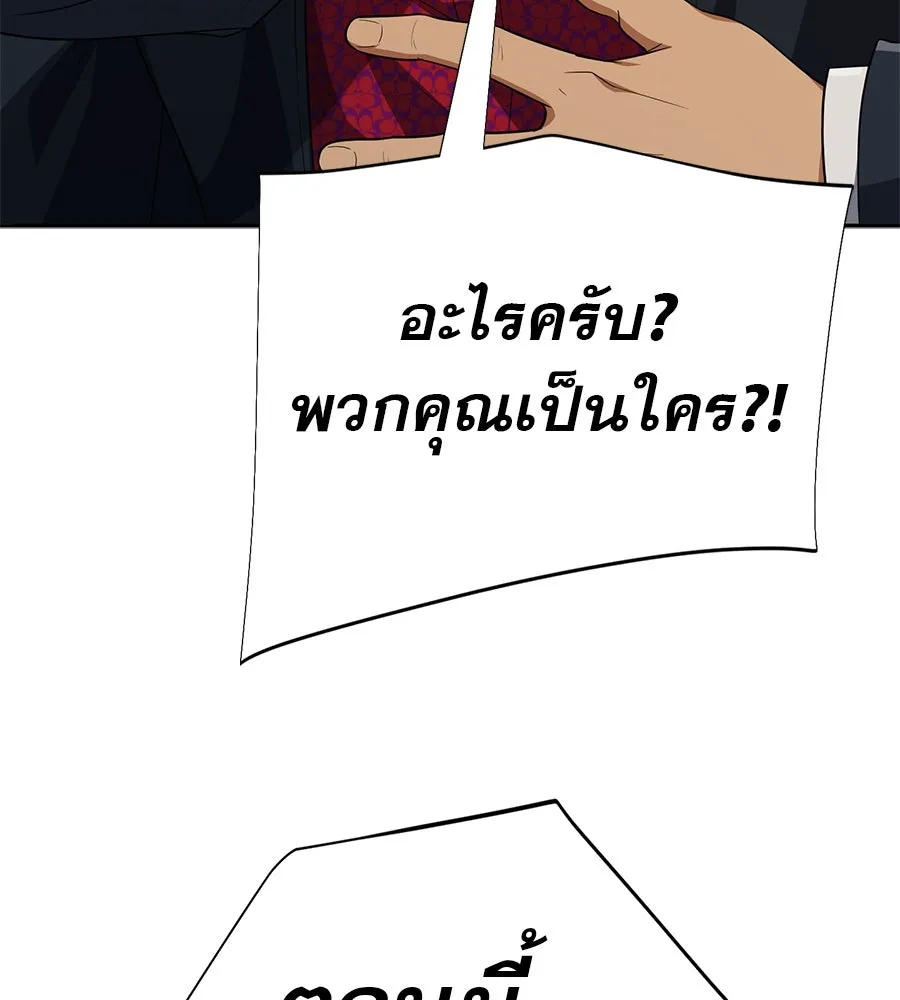 คอลเซ็นเตอร์เปลี่ยนชีวิต ตอนที่ 33 เงาแห่งความตาย รูปที่ 124