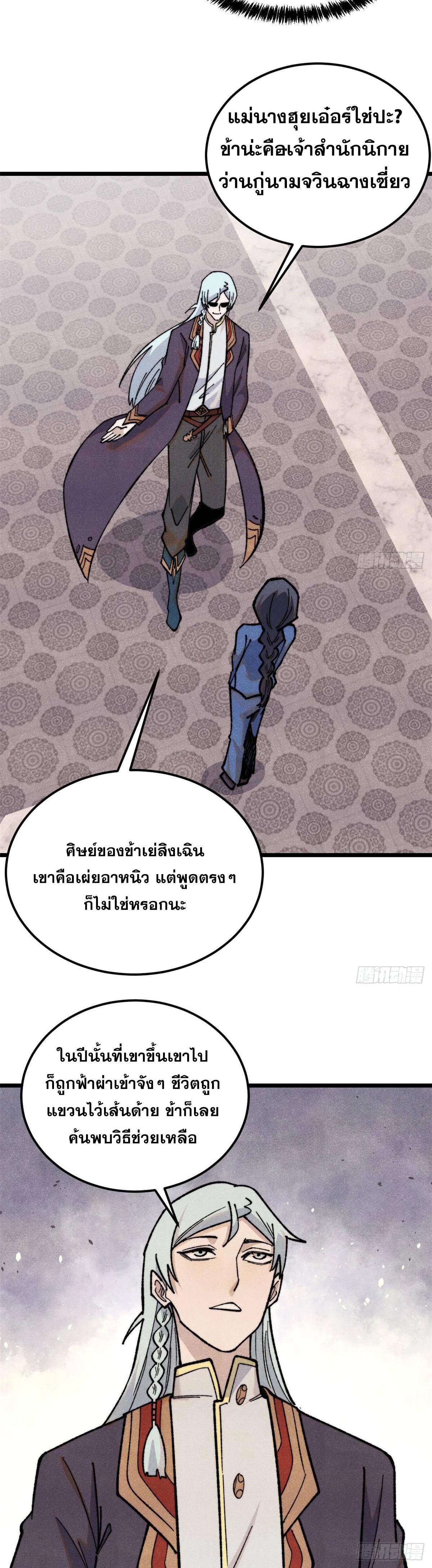 Manga-lc-com อ่านมังงะ อ่านการ์ตูน ออนไลน์ ฟรี All Hail the Sect Leader ตอนที่ 1 2 3 4 5 6 7 8 9 10 11 12 13 14 ฟรี ไม่มีโฆษณา Manga-lc - อ่าน มังงะ อ่าน การ์ตูน ออนไลน์ อ่านมังงะ ฟรี