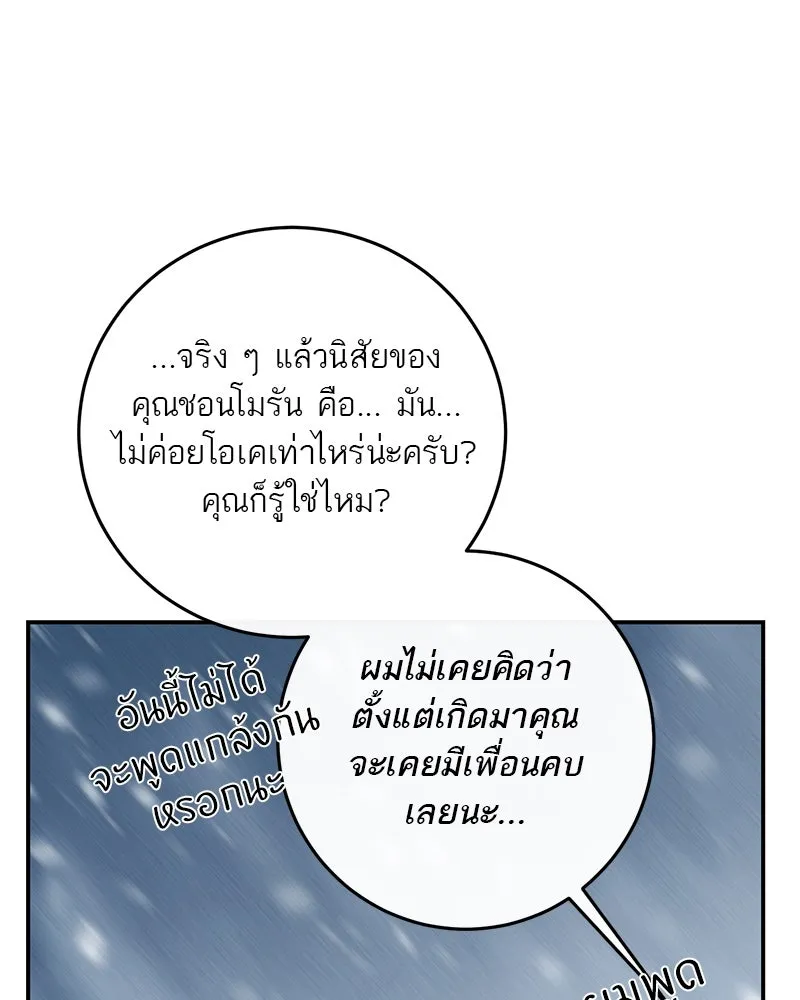 ตำนานเทพธิดาตกสวรรค์ ตอนที่ 80 รูปที่ 109