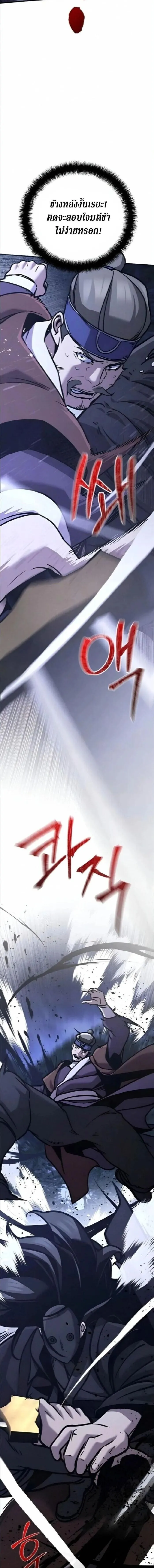 The Mysterious World_s Greatest Martial Artist Little Prince เจ_าชายน_อย ศ_ลป_นศ_ลปะการต_อส_ท_ย_งใหญ_ท_ส_ดในโลกล_กล_บ ตอนที่ ตอนที่ 133 รูปที่ 21