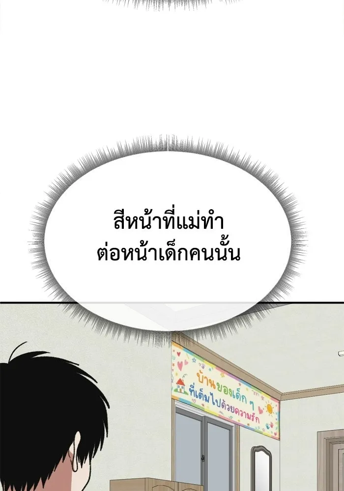 ช่วยเปลี่ยนฉันที ตอนที่ 339. ซีซัน 3 โคดกซู 11 รูปที่ 22