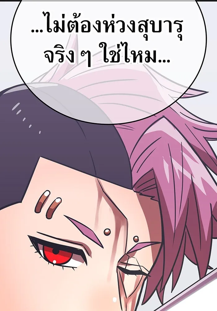 เพลเยอร์เลือดเทวะ ตอนที่ 42 รอยร้าว รูปที่ 158