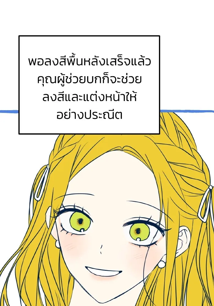 รักนี้ไม่มีรีไซเคิล ตอนที่ รีวิวซีซัน 1 รูปที่ 94