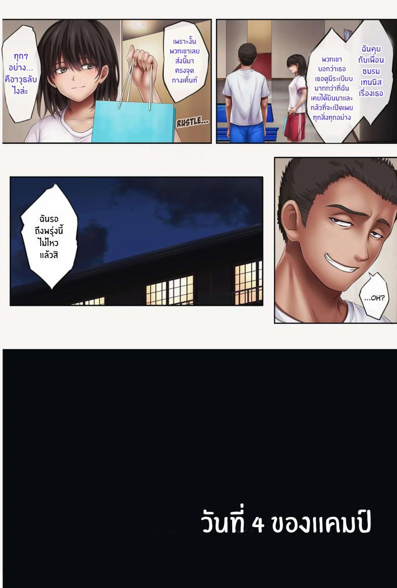 Doujin-Lc- อ่าน โดจิน มังฮวา เกาหลี ญี่ปุ่น จีน แปลไทย เเคมป์หน้าร้อนเเห่งความอัปยศ Deep Stroke 3 Summer Camp Part Two ตอนที่ 1 2 3 4 5 6 7 8 9 10 11 12 13 14 ฟรี ไม่มีโฆษณา อ่าน โดจิน Manhwa เกาหลี ญี่ปุ่น จีน เรามีครบ คัดมาให้เน้นๆ โดจิน 18+ รับประกันความฟินโดย  Doujin Lc