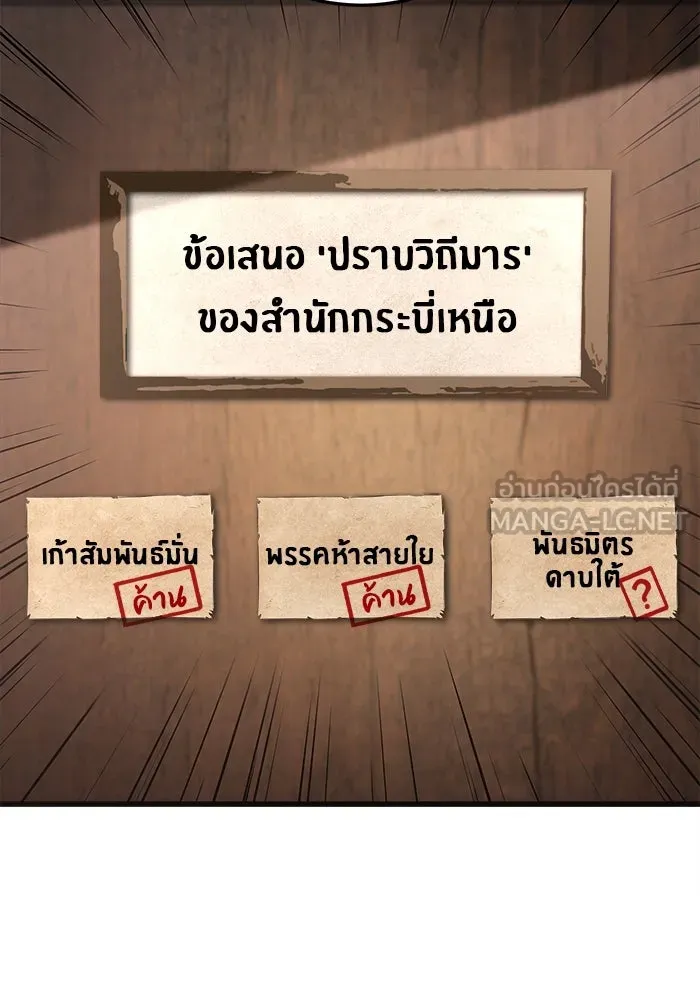 ดาบแห่งจักรพรรดิ ตอนที่ 16 รูปที่ 33