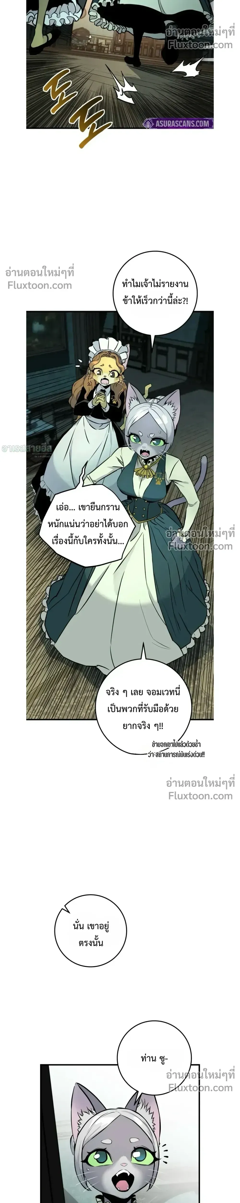The Wandering Knight_s Survival Manual การเอาช_ว_ตรอด ของอ_ศว_นพเนจร ตอนที่ ตอนที่ 20 รูปที่ 42
