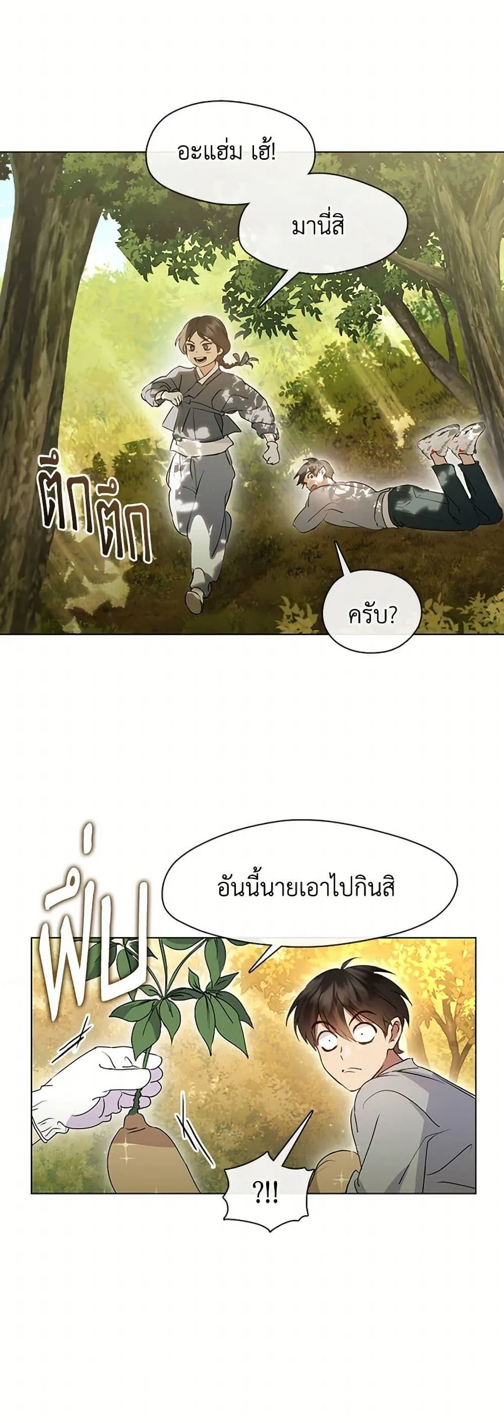 Afterlife Diner ร_านอาหารหล_งความตาย ตอนที่ ตอนที่ 51 รูปที่ 35