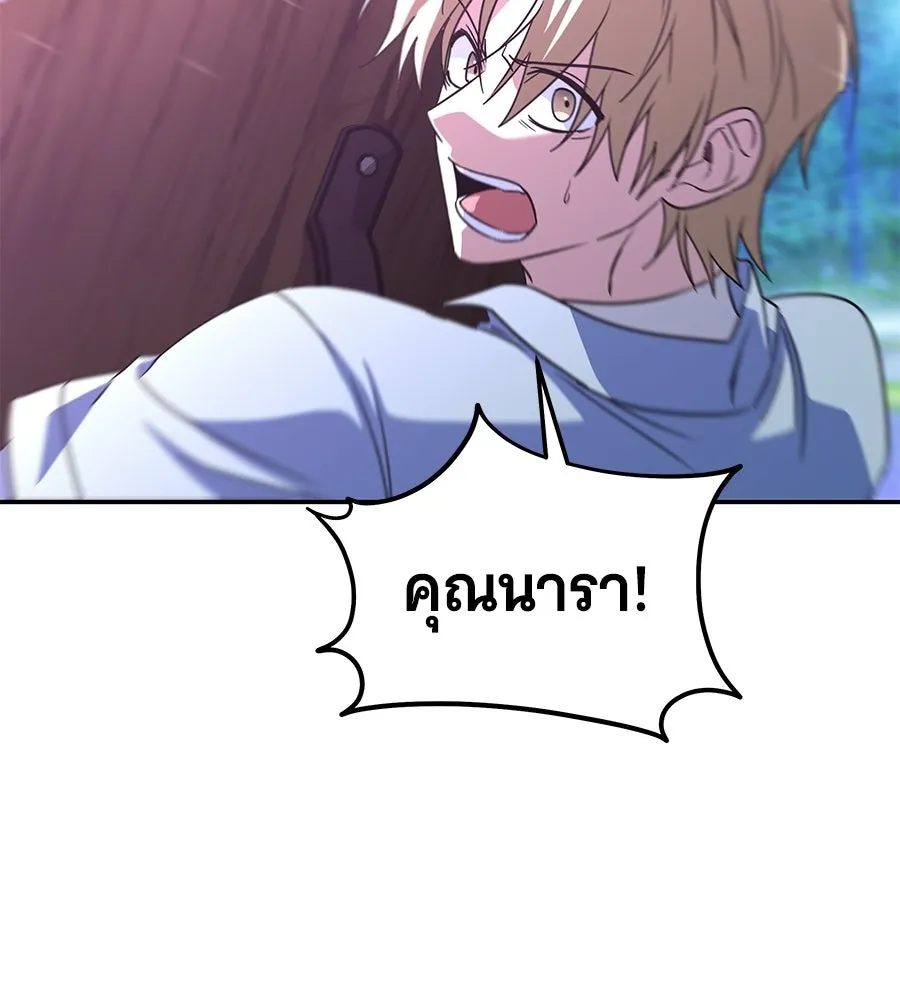 ถึกทนแทงก์แรงก์ C ตอนที่ 30 รูปที่ 211