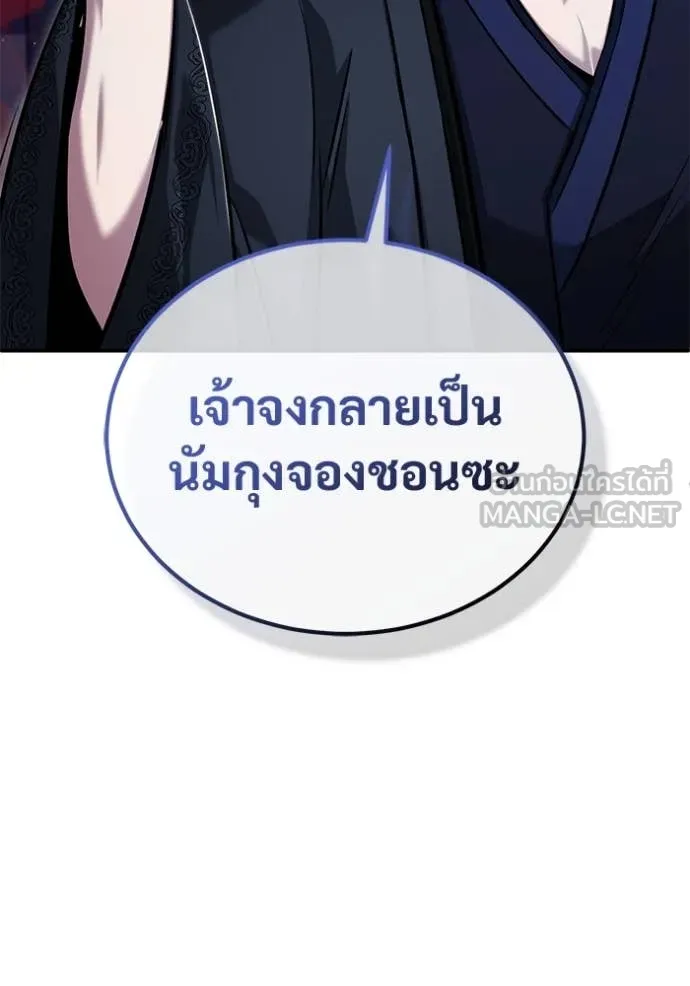 Regressor’s Life Aft ตอนที่ 79 รูปที่ 113