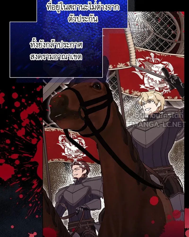 นึกว่าเป็นอิเซไคธรรมดา ตอนที่ 63 รูปที่ 9