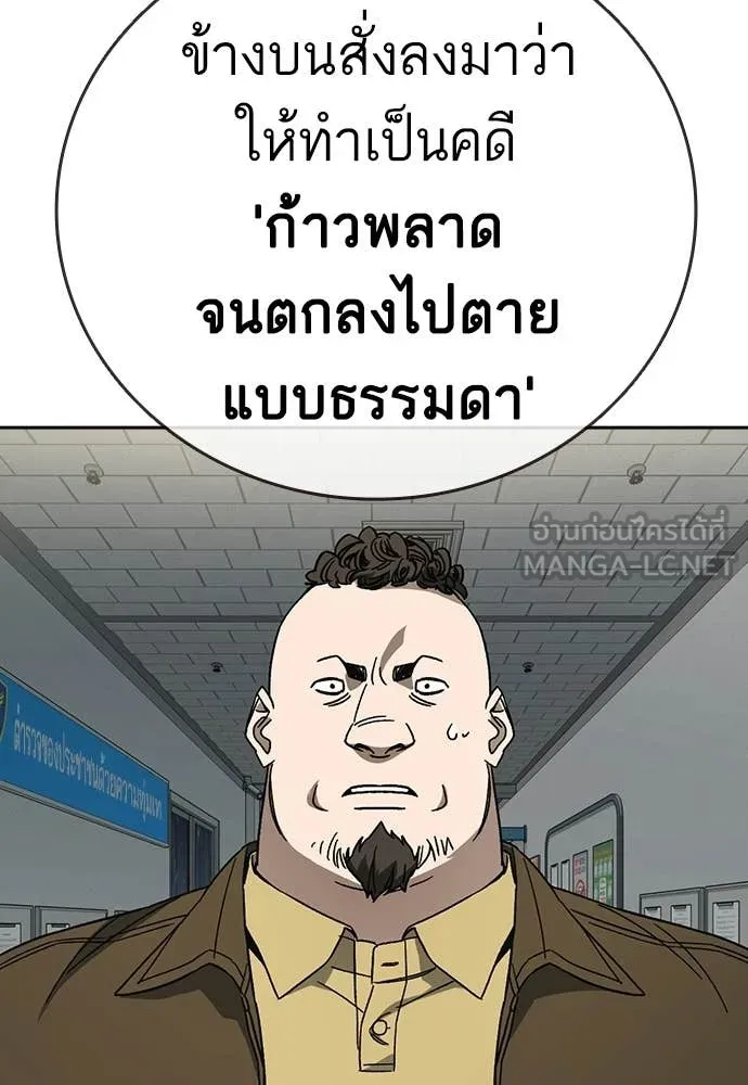 Study Group ตอนที่ 312 รูปที่ 119