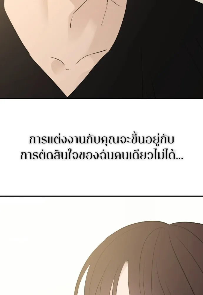 รักไร้ราคา ตอนที่ 71 รูปที่ 35