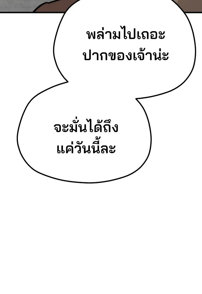 เส้นทางสู่เทพมาร ตอนที่ 47 รูปที่ 19