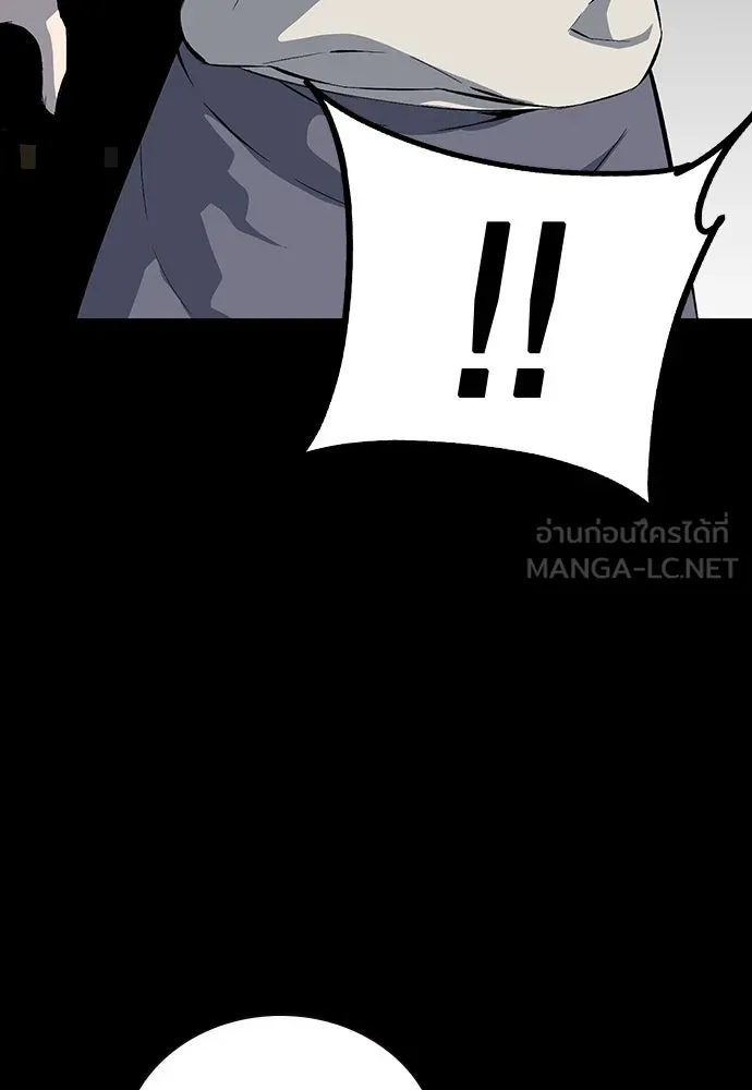 King Game ตอนที่ 32 เสียใจจัง รูปที่ 45