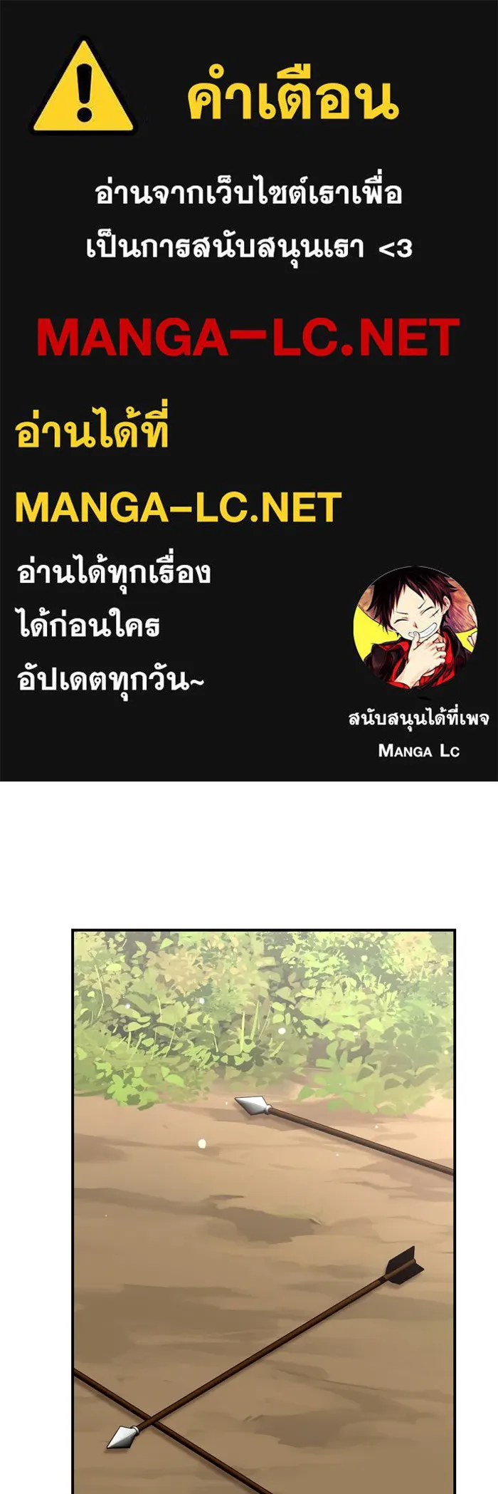 เกิดใหม่คราวนี้ ขอเป็นคนดีดูสักครั้ง ตอนที่ 98 รูปที่ 1