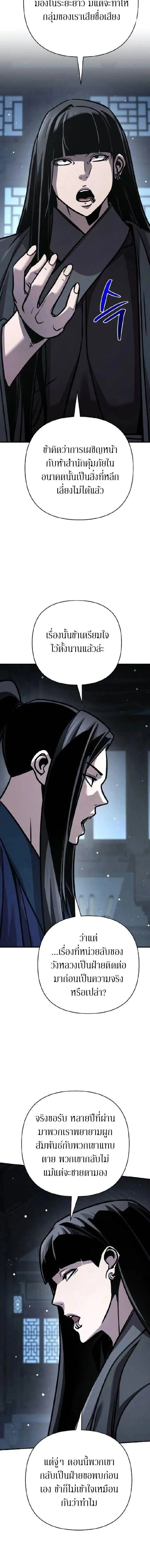 The Mysterious World_s Greatest Martial Artist Little Prince เจ_าชายน_อย ศ_ลป_นศ_ลปะการต_อส_ท_ย_งใหญ_ท_ส_ดในโลกล_กล_บ ตอนที่ ตอนที่ 129 รูปที่ 15