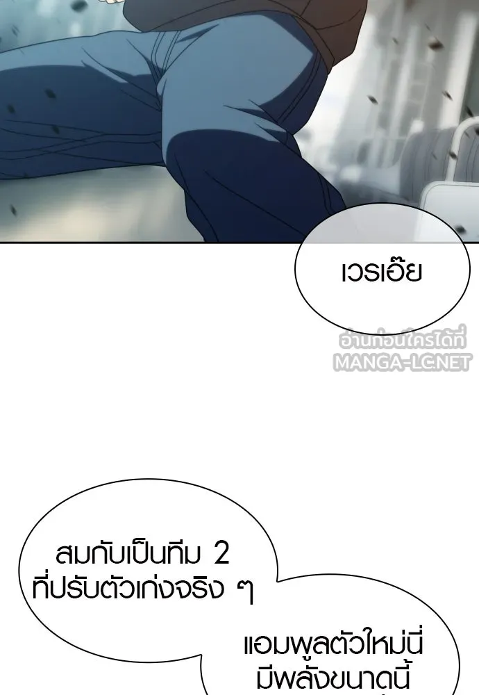 นักรบแช่แข็ง ตอนที่ 20 รูปที่ 54