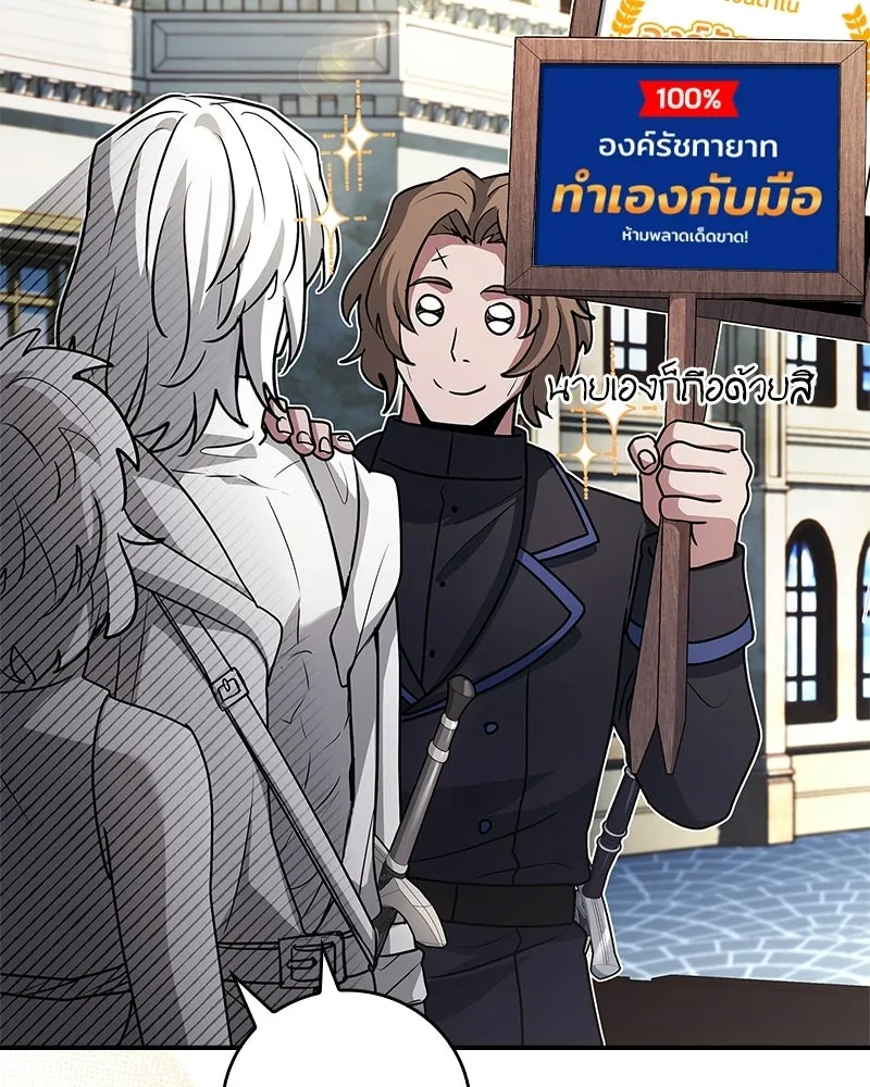 เจ้าชายแผนโบราณ ตอนที่ 40 รูปที่ 155