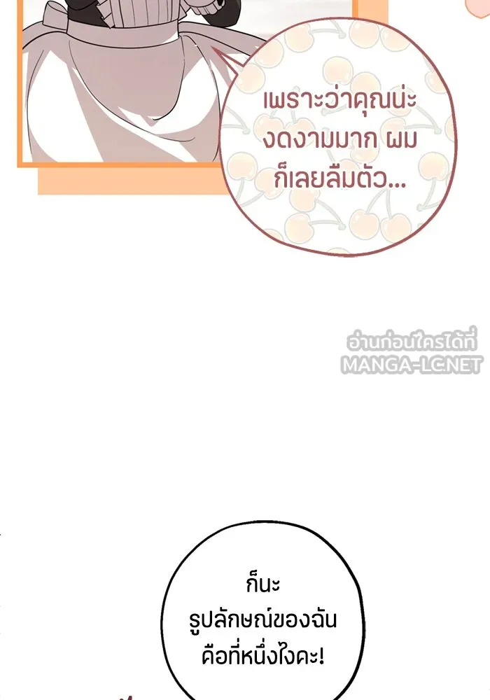 ป๊ะป๋าขา หนูลาแล้ว ตอนที่ 8 รูปที่ 6