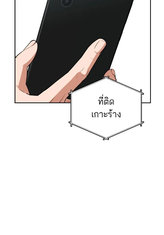 โชคชะตานำพารัก ตอนที่ 90 เอามือบังแดด รูปที่ 11