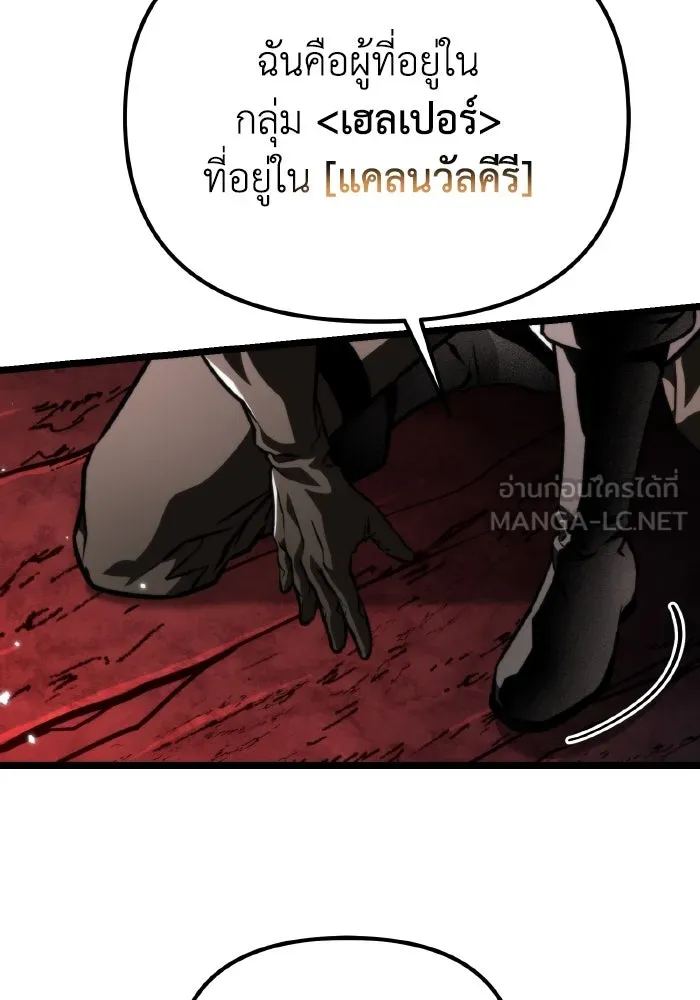 การแข่งขันของผู้เกิดใหม่ ตอนที่ 47 รูปที่ 120