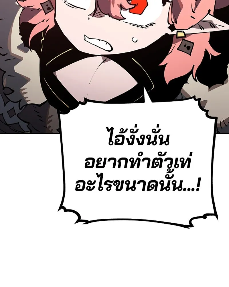 Player ตอนที่ 28 รูปที่ 107