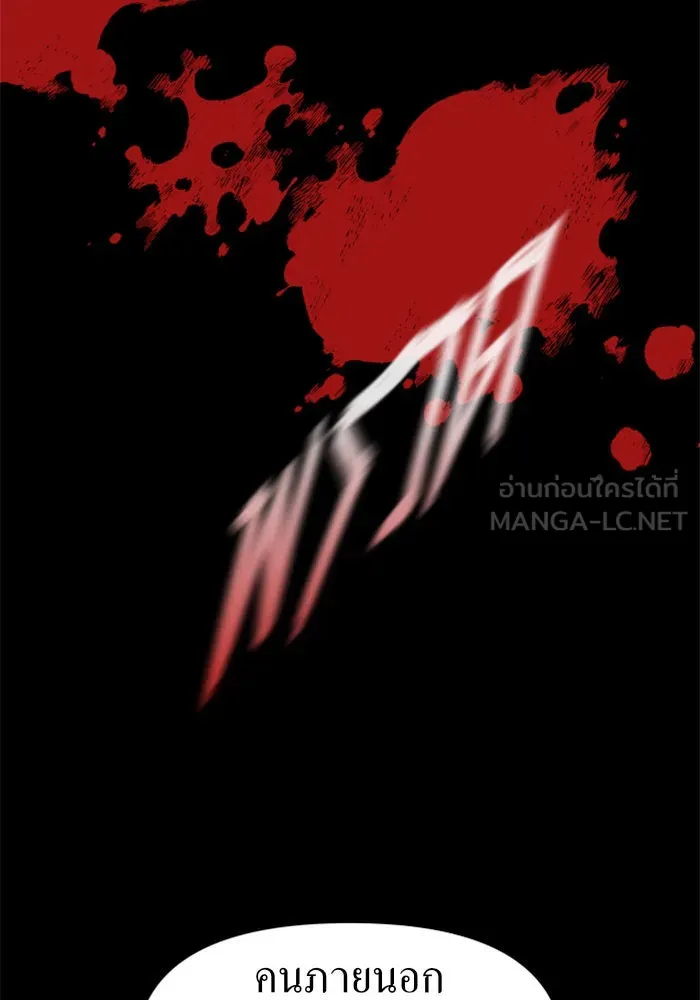 ชิงชีวิตพลิกลิขิตชะตา ตอนที่ 45. ได้ข่าวว่าฆ่าพ่อของตัวเอง(1) รูปที่ 81