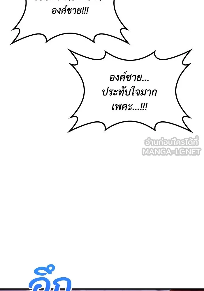 ทำแบบนี้ไม่ได้เพคะ องค์ชาย ตอนที่ 64 รูปที่ 12