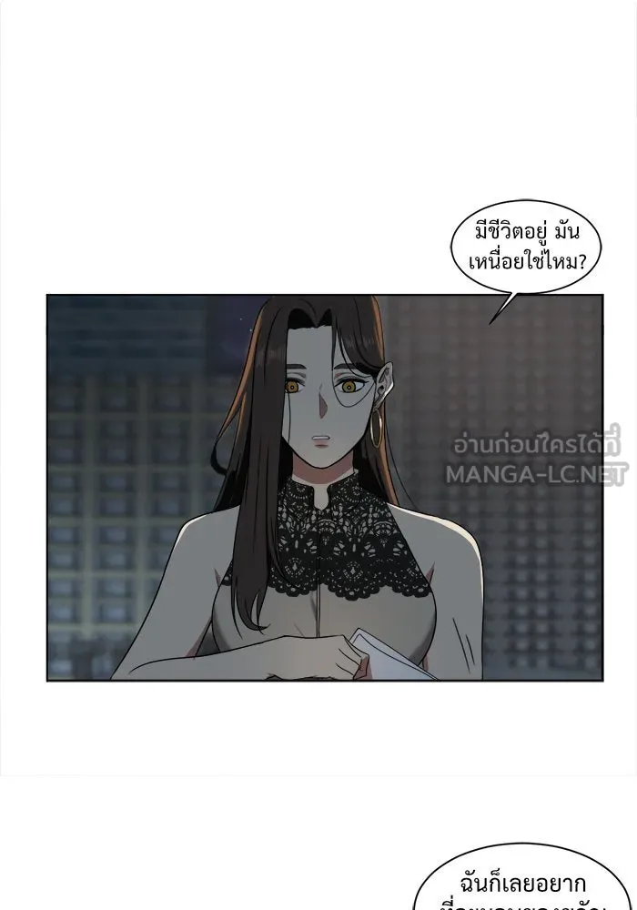 ช่วยเปลี่ยนฉันที ตอนที่ 16. จองฮย็อนจู 2 รูปที่ 45