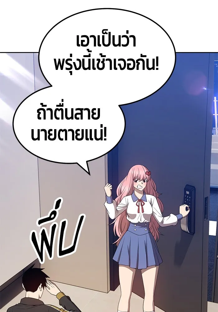 +99 ท่อนไม้พร้อมบวก ตอนที่ 26 รูปที่ 179