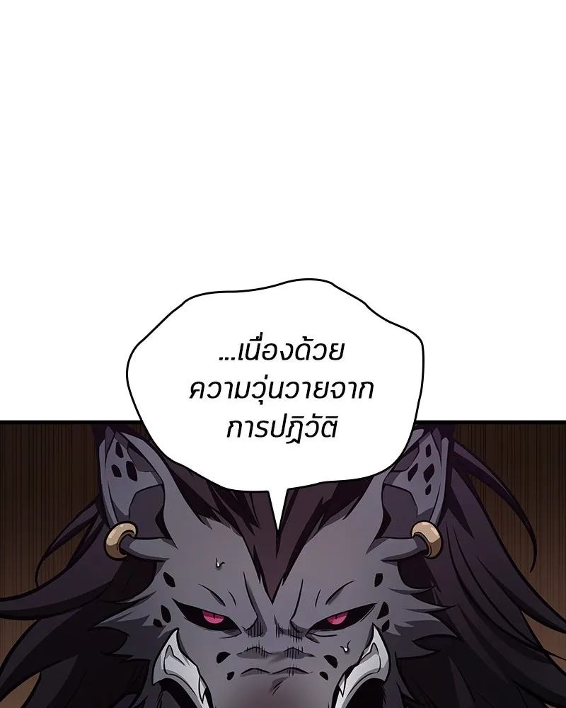 Omniscient Reader อ่านชะตาวันสิ้นโลก ตอนที่ 40 ฟักไข่ (3) รูปที่ 32
