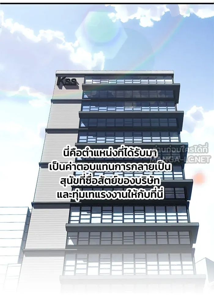 ชีวิตรักฉบับเดจาวู ตอนที่ 1 รูปที่ 33