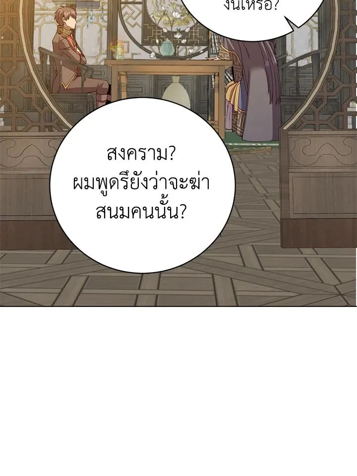 The Max Level Hero Has Returned การกล_บมาของว_รบ_ร_ษเวลต_น ตอนที่ ตอนที่ 196 รูปที่ 49