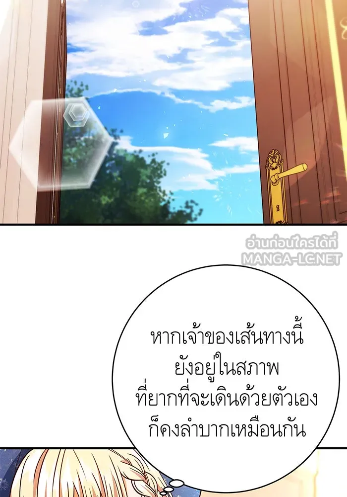 นางร้ายที่ไหนจะมีคุณธรรม ตอนที่ 57 รูปที่ 69