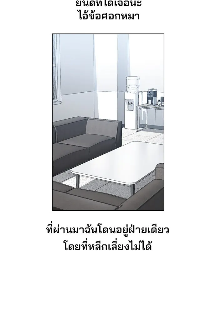 รักผิดแผน ตอนที่ 1 รูปที่ 259