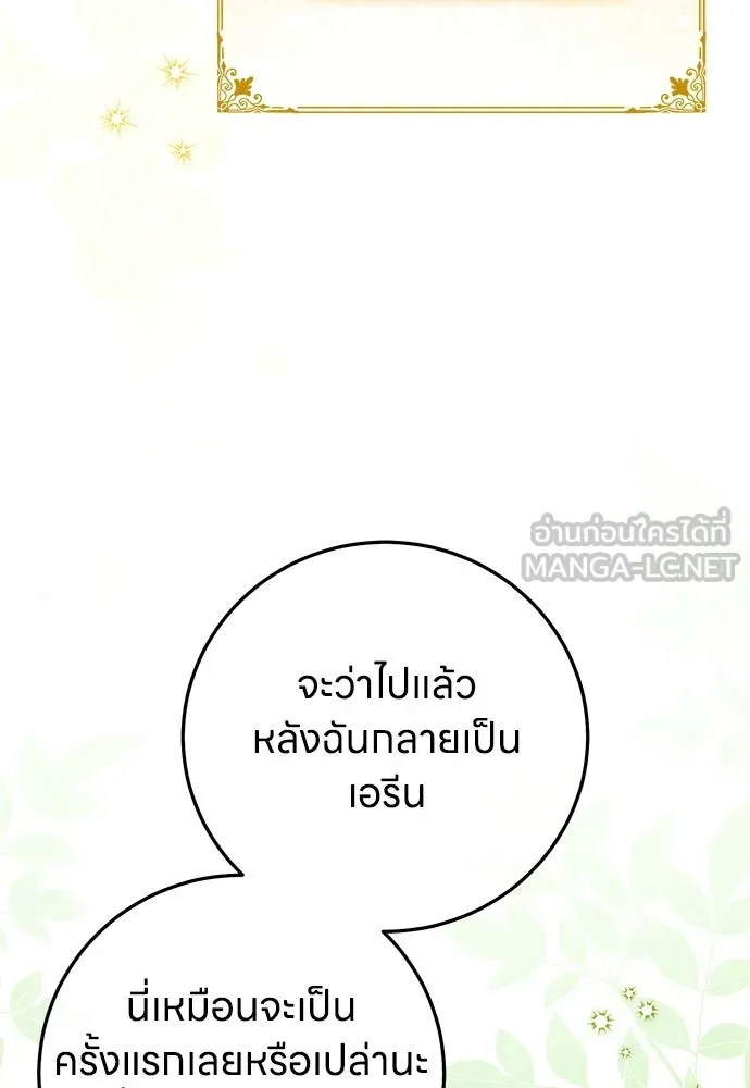 ครอบครัวผิดแผน ตอนที่ 56 รูปที่ 15