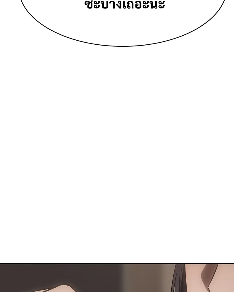 แบคXX ตอนที่ 46 รูปที่ 112