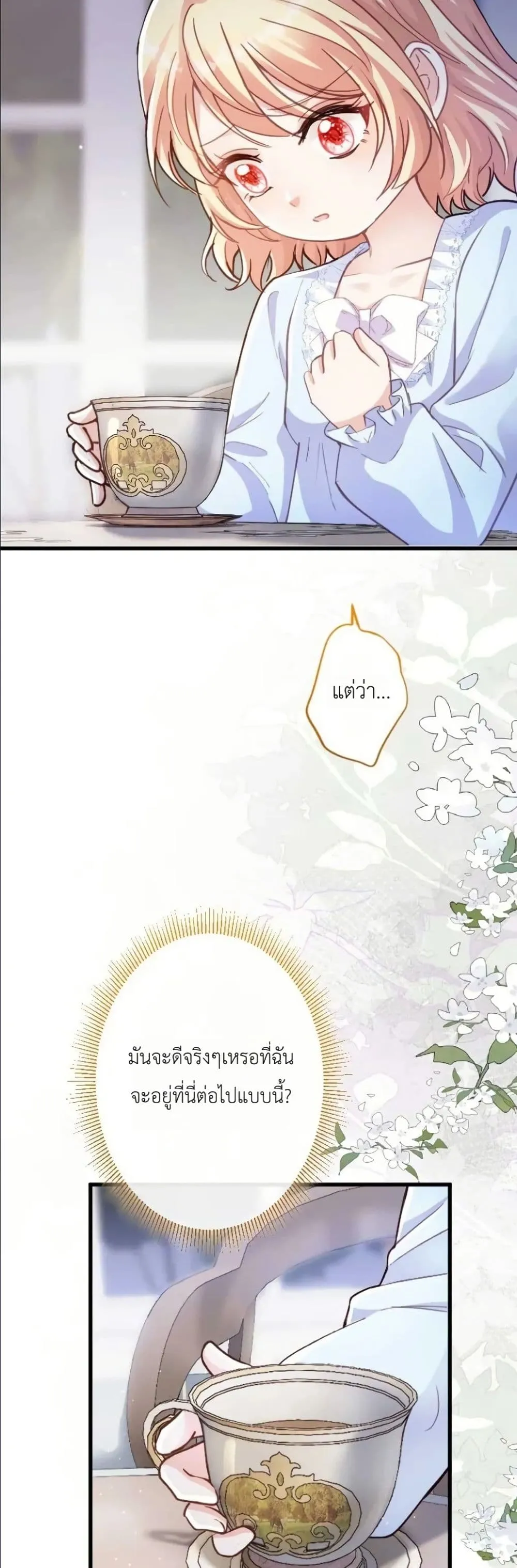 Manga-lc-com อ่านมังงะ อ่านการ์ตูน ออนไลน์ ฟรี I’m a Contract Stepmother, but the Tyrant Is Way Too Overpro ตอนที่ 1 2 3 4 5 6 7 8 9 10 11 12 13 14 ฟรี ไม่มีโฆษณา Manga-lc - อ่าน มังงะ อ่าน การ์ตูน ออนไลน์ อ่านมังงะ ฟรี