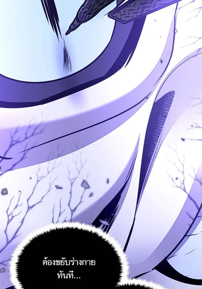 Return to Player ตอนที่ 165 รูปที่ 94