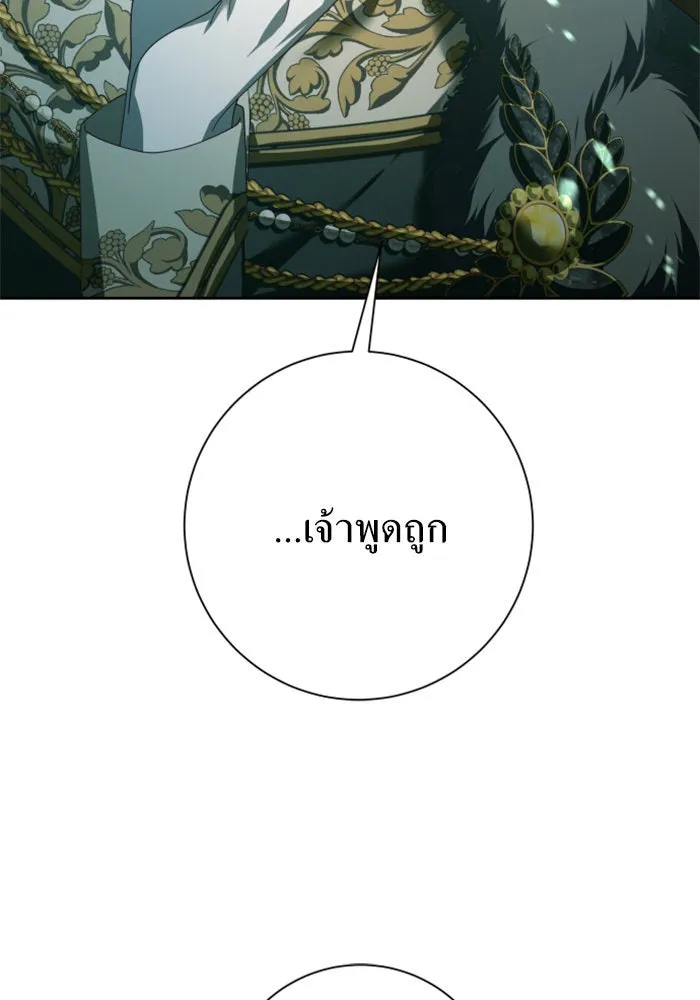 ชิงชีวิตพลิกลิขิตชะตา ตอนที่ 141. หลับให้สบาย มีความสุขมากครับ รูปที่ 110