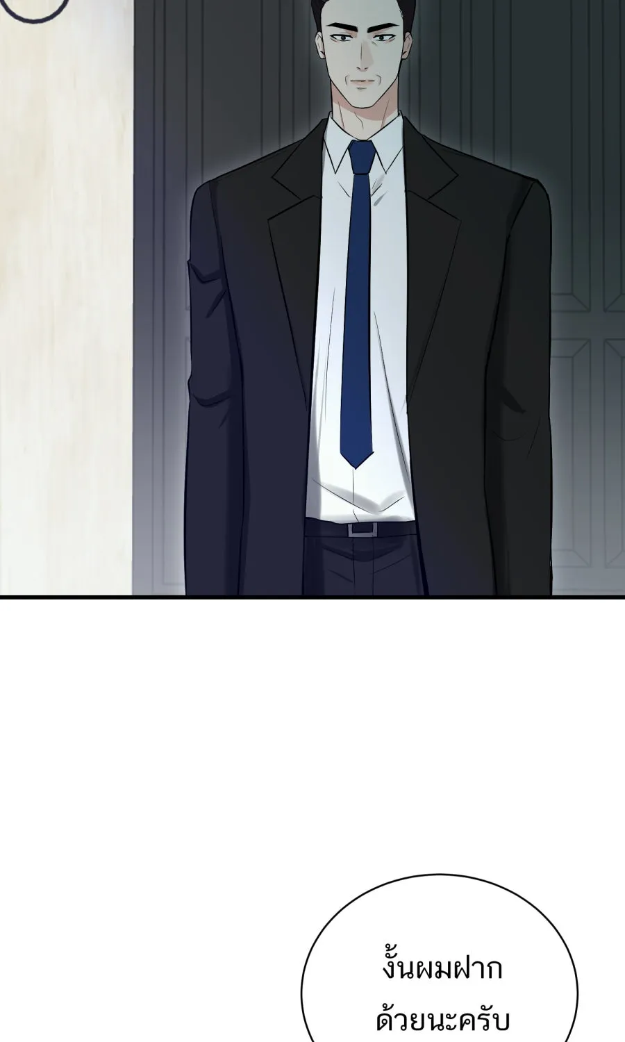 ตื่นมาอีกทีก็เป็นนายเอกไปซะแล้ว ตอนที่ 60 ตัดสินใจ รูปที่ 34