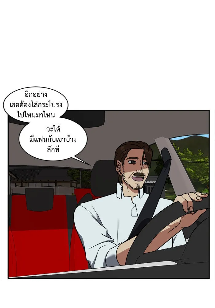 ช่วยเปลี่ยนฉันที ตอนที่ 23. จองฮย็อนจู 9 รูปที่ 79