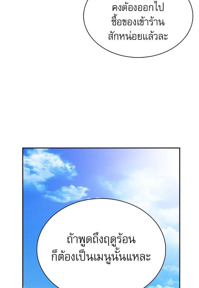 ครัวผู้กล้าท้าให้ชิม ตอนที่ 7 รูปที่ 134